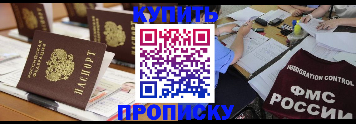 временная регистрация поиск в Давлеканово
