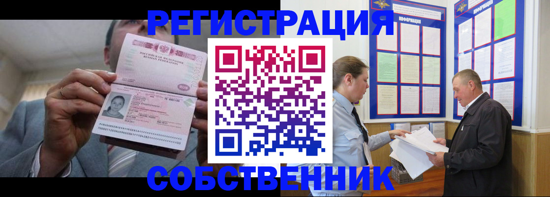 прописка законно в Давлеканово