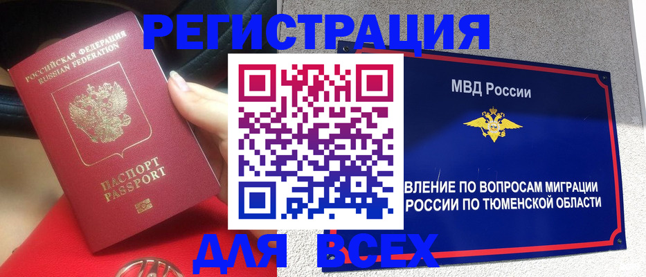 прописка для школы в Давлеканово