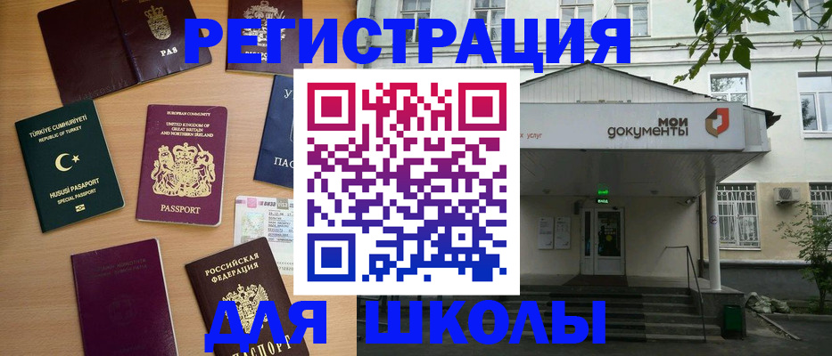 купить прописку в Давлеканово