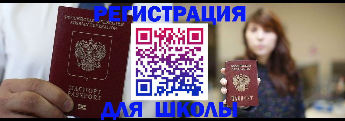 прописка в квартире в Давлеканово