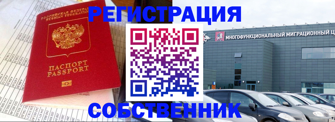 временная регистрация в Давлеканово
